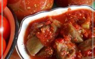 Баклажаны в томатной заливке на зиму