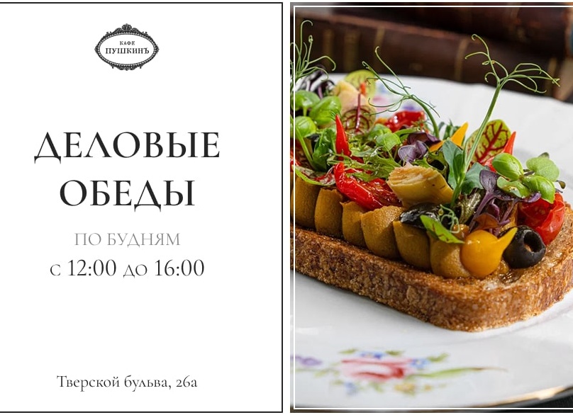 Знаменитый ресторан 