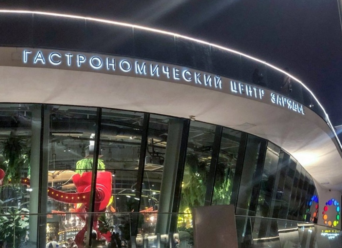 В Москве появились рестораны с фиксированными ценами