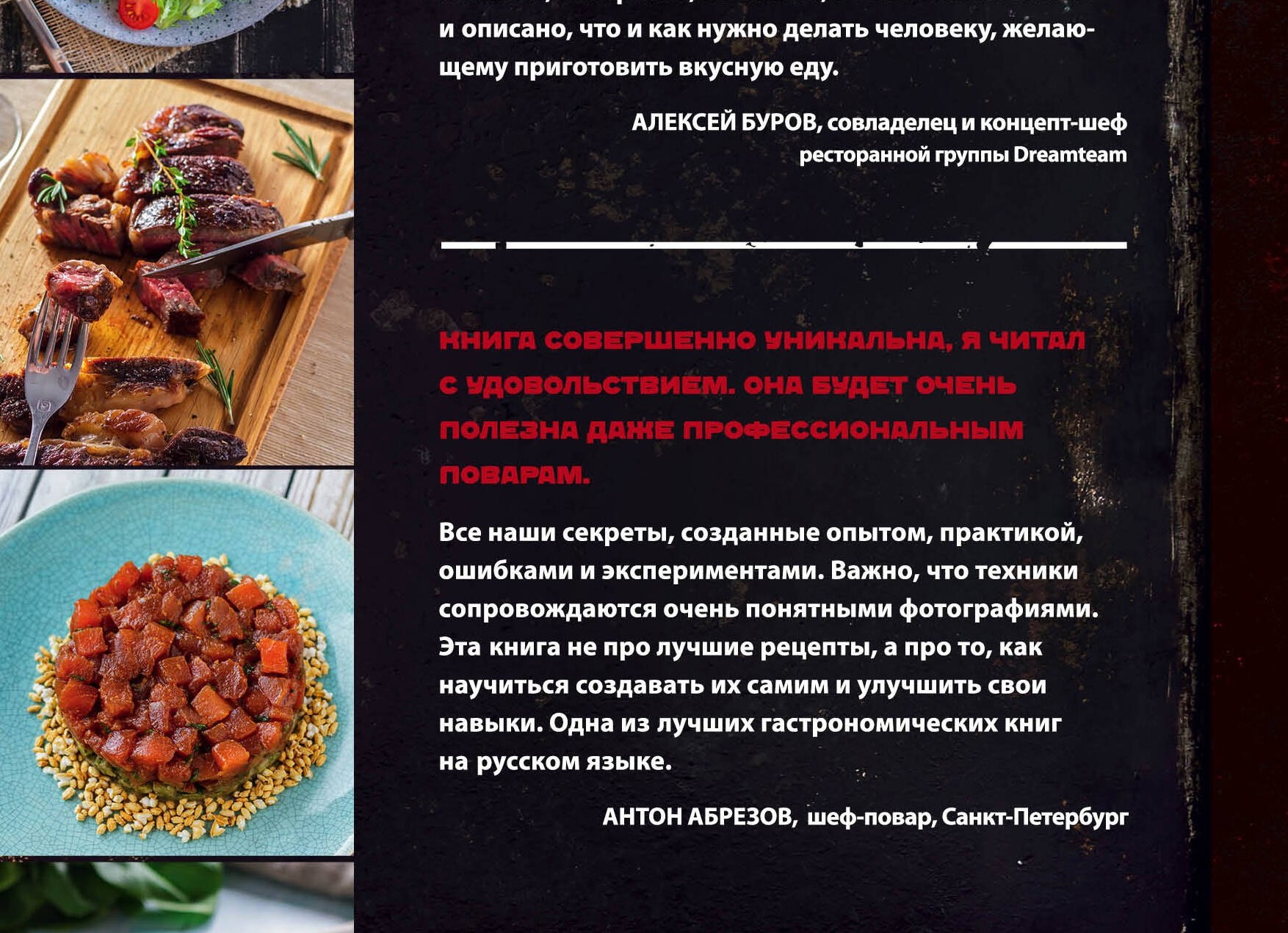 Cекреты шеф-поваров: блюда из меню лучших ресторанов России, которые вы приготовите дома за час