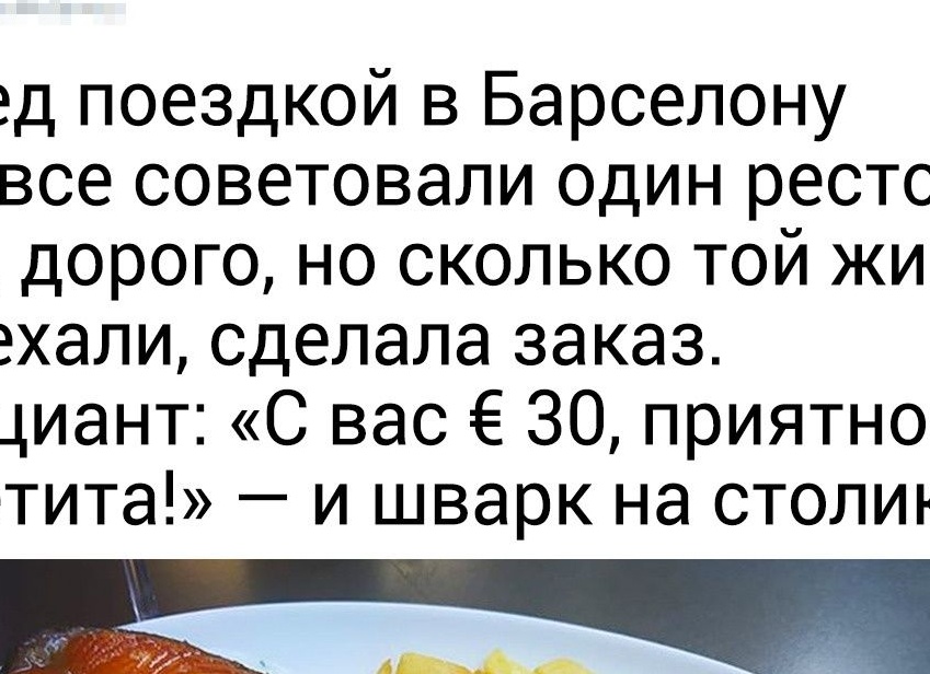 Люди рассказали, каким провалом обернулся их поход в очень дорогой ресторан
