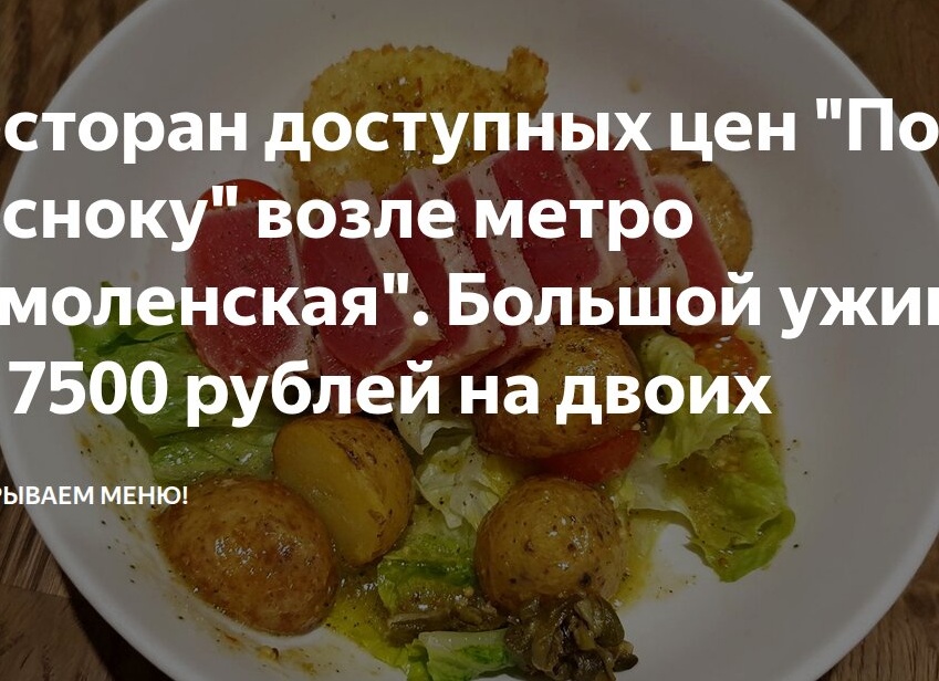 Ресторан доступных цен 