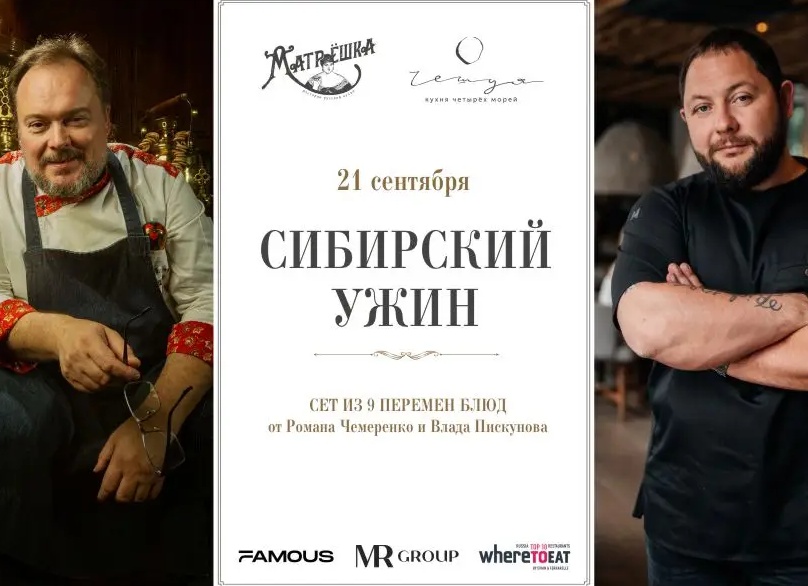 Ресторан Чешуя. Кухня четырёх морей. И чем меня удивил официант.